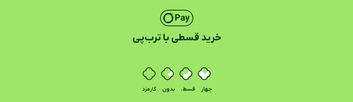 خرید قسطی ترب پوشاک