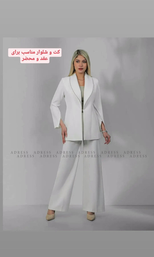 کت و شلوار عروس