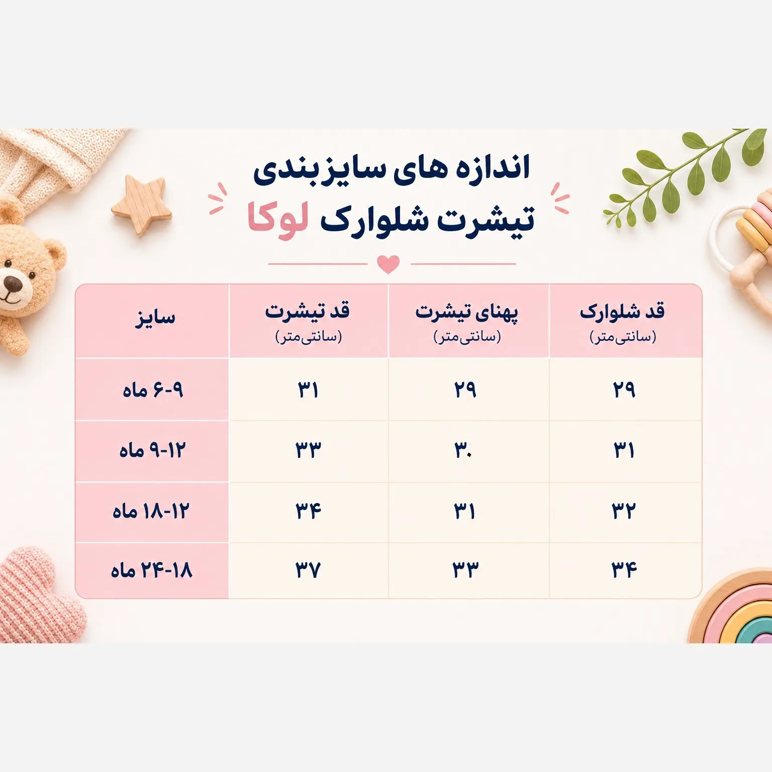 ست تیشرت و شلوارک نوزادی لوکا طرح سنجاب مناسب 6 تا 24 ماه