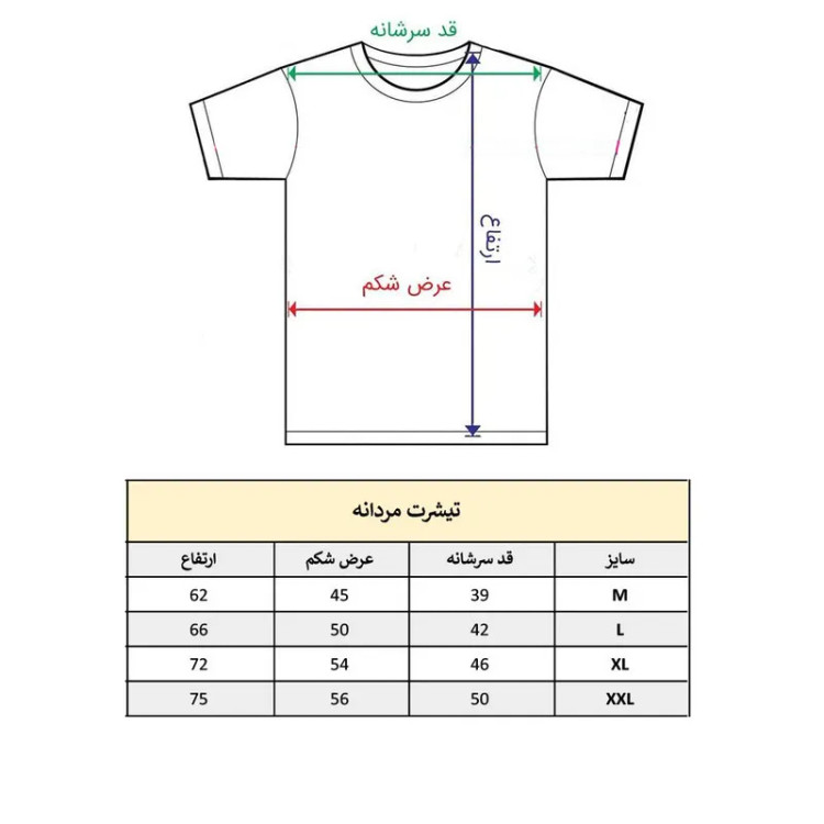تیشرت آستین کوتاه مردانه پاد آفرین مدل پلنگ