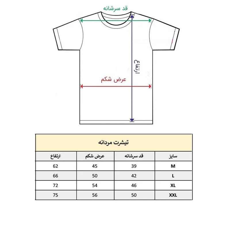 تیشرت آستین کوتاه مردانه پاد آفرین مدل بوگاتی طرح چاپ کد 1548