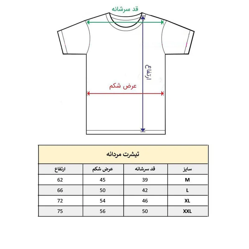 تیشرت آستین کوتاه مردانه طرح پلنگ صورتی مدل 1969