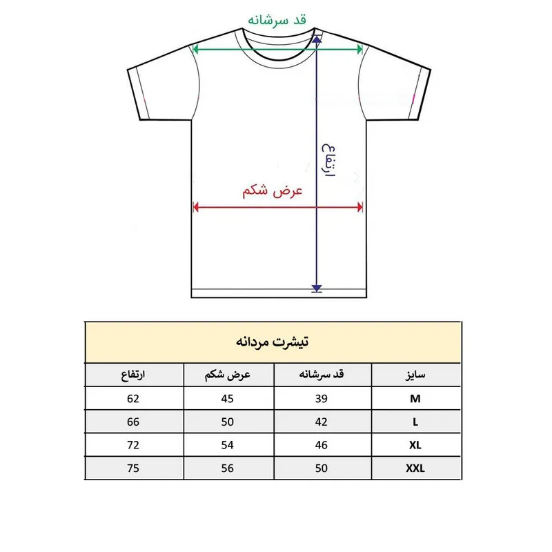 تی شرت آستین کوتاه مردانه پاد آفرین مدل کلمه انگلیسی کد 208 نخ پلی استر
