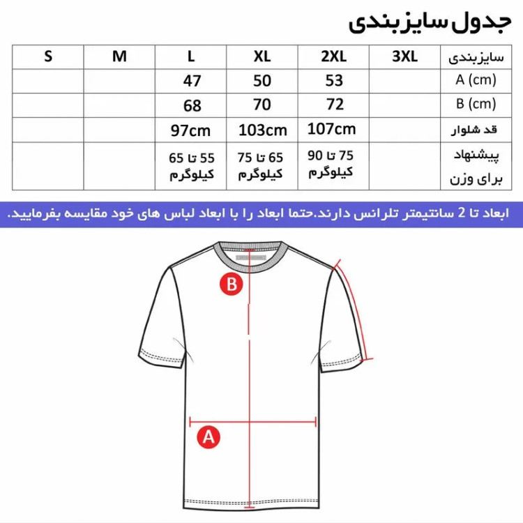 تیشرت آستین بلند مردانه یقه ایستاده طرح ولوو مدل S12313 رنگ قرمز مشکی سایز L XL XXL