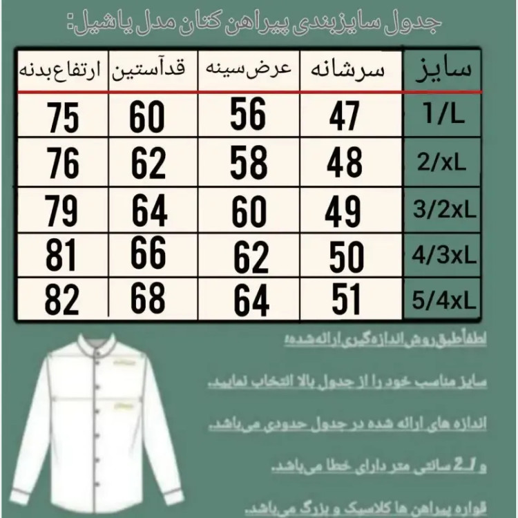 پیراهن کتان مردانه یاشیل رنگ استخوانی