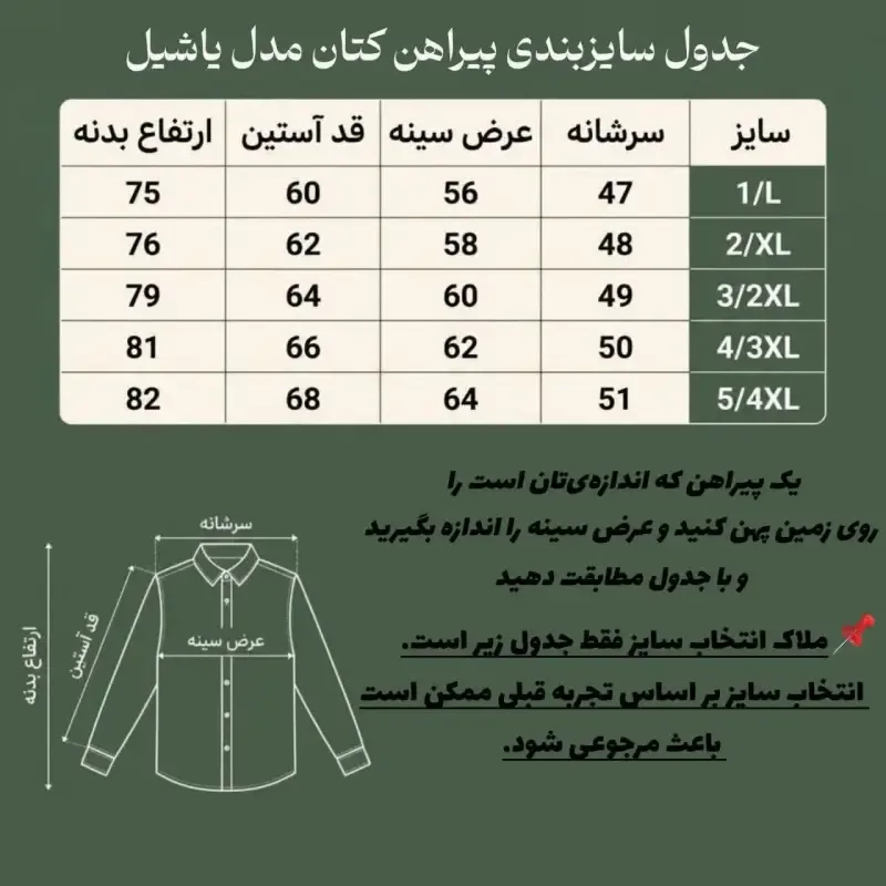 پیراهن کتان مردانه مدل تک جیب رنگ استخوانی