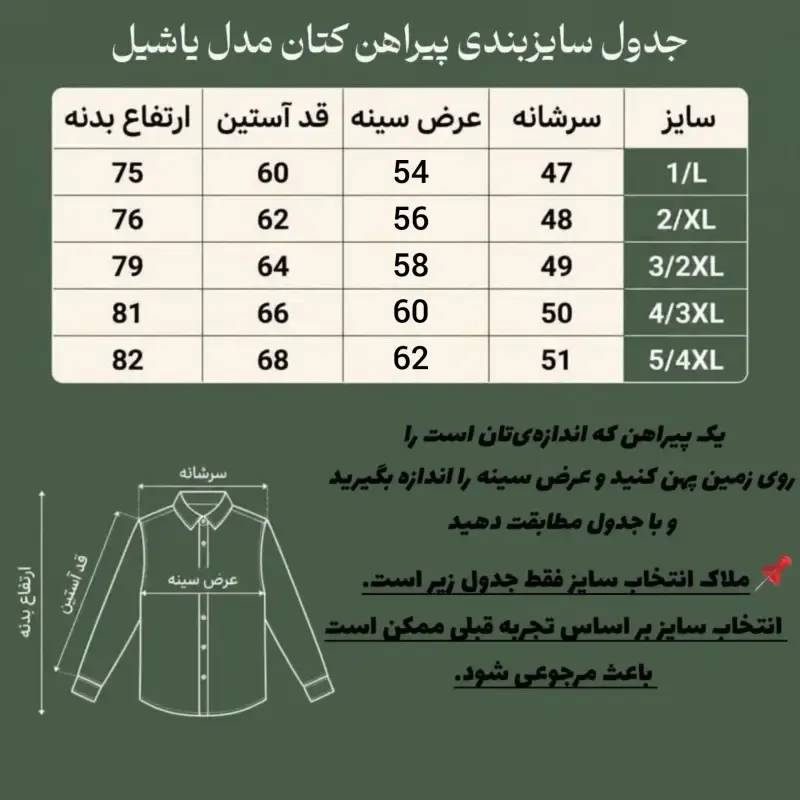 ست پیراهن و شلوار کتان مردانه مدل یاشیل رنگ خاکی